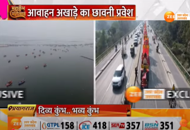 आवाहन अखाड़ा (शैव) S1