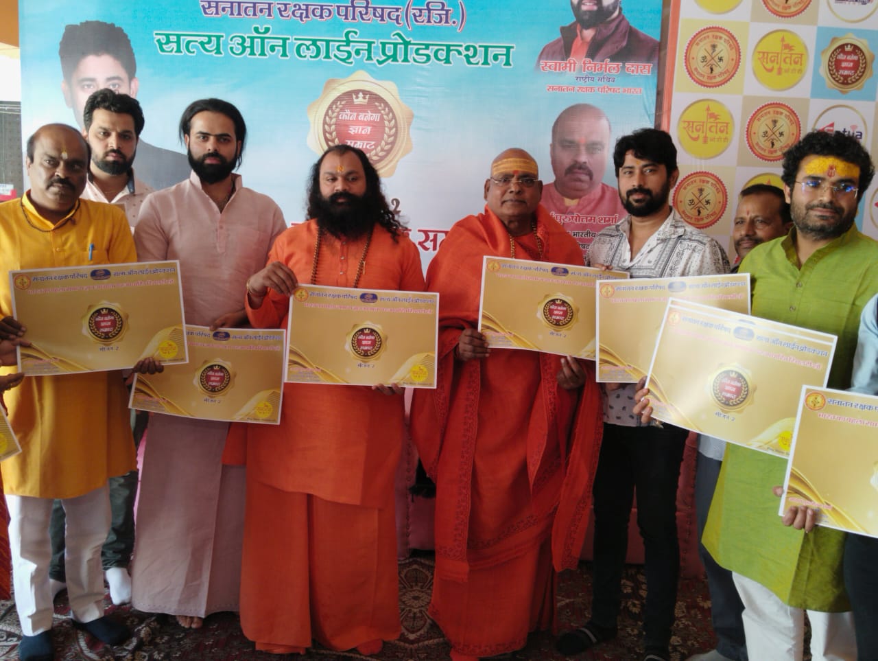 कौन बनेगा ज्ञान सम्राट सीजन 2 क्या हुआ भव्य आगाज हरिद्वार से