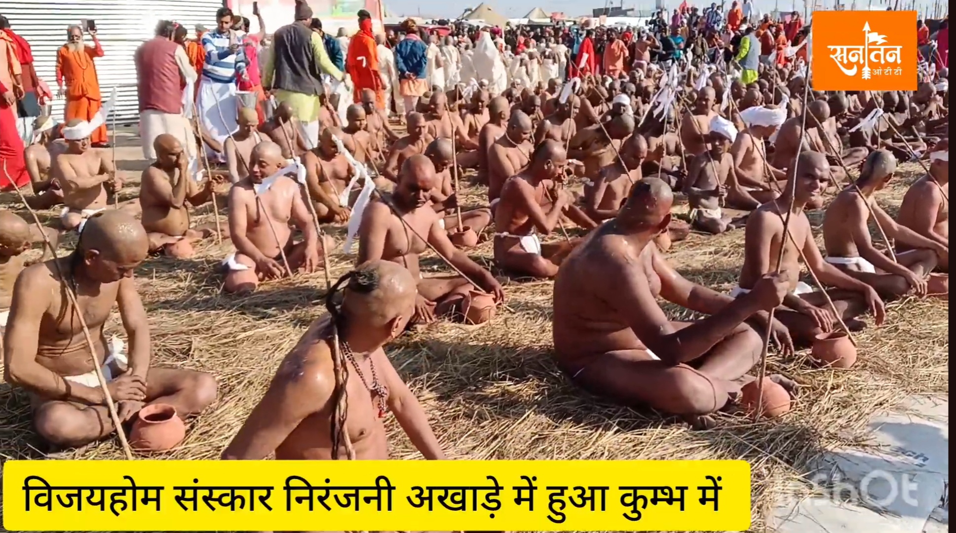 विजय होम संस्कार हुआ