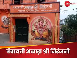 महामंडलेश्वर पत्ताभिषेक समारोह